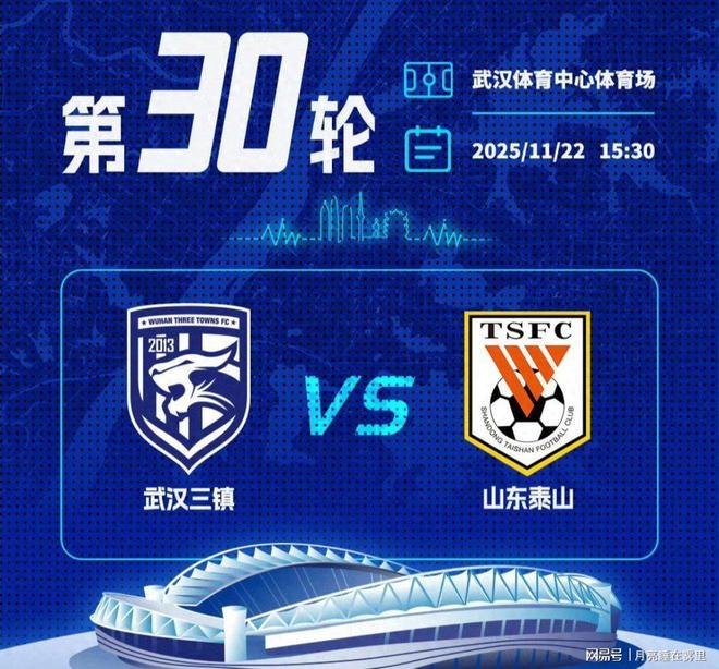 山东泰山vs横滨水手预测